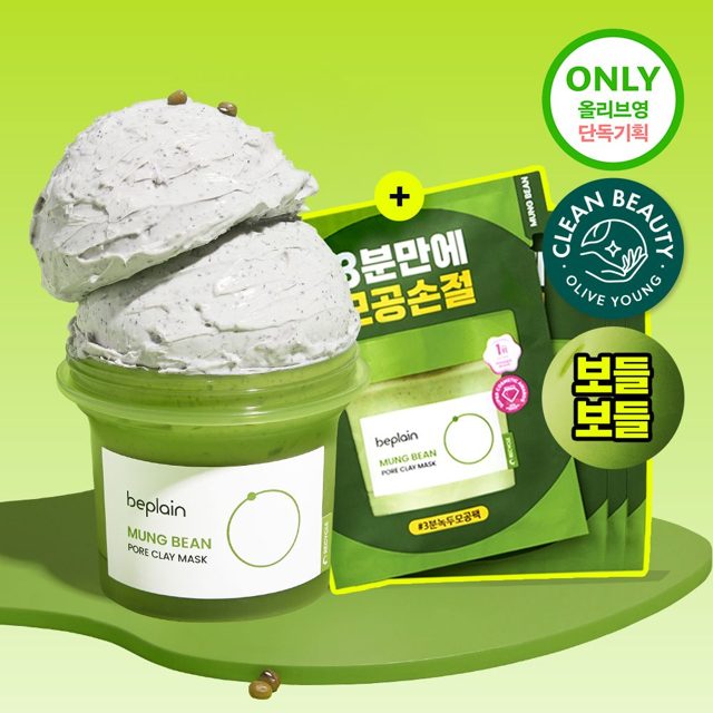 beplain 綠豆毛孔泥膜 비플레인 녹두 모공 클레이 팩