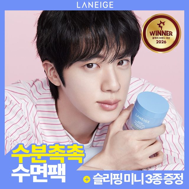 LANEIGE 睡美人晚安面膜 라네즈 워터 슬리핑 마스크