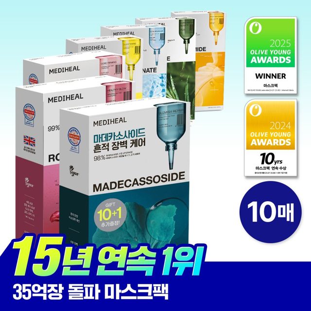 MEDIHEAL 精華面膜 메디힐 에센셜 마스크팩