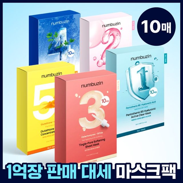 numbuzin 數字面膜 넘버즈인 마스크팩